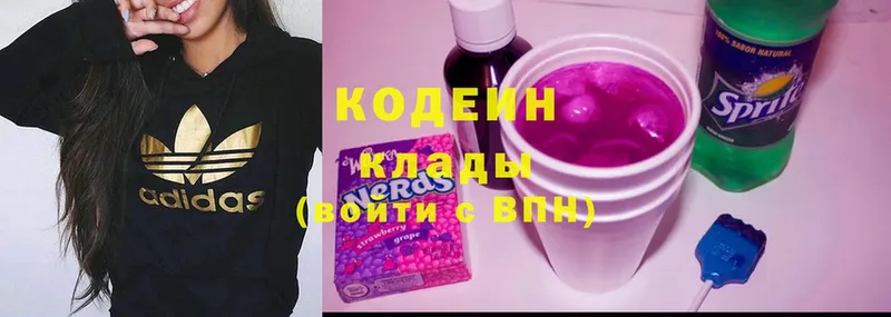 Кодеиновый сироп Lean напиток Lean (лин)  Киренск 